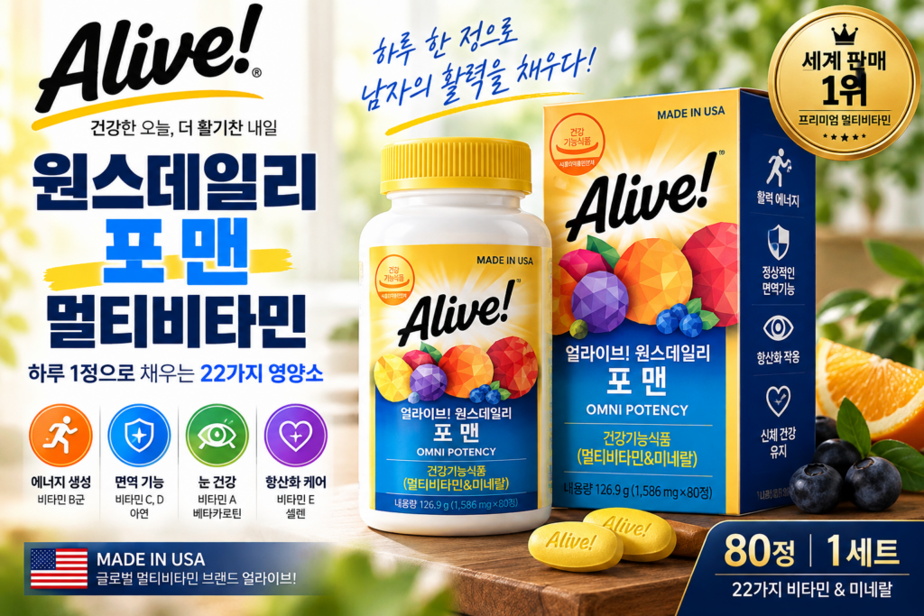 얼라이브 원스데일리 포 맨 멀티종합비타민 건강 챙기는 영양제추천 제품 이미지